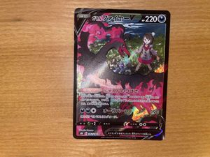 ガラルファイヤーV SRの値段と価格推移は？｜8件の売買データから