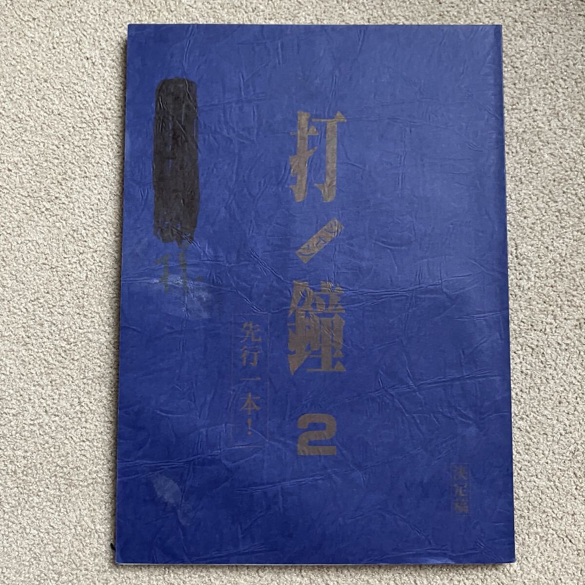 西村和彦の値段と価格推移は？｜3件の売買データから西村和彦の価値が