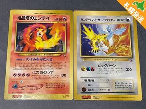 結晶塔のエンテイの値段と価格推移は？｜14件の売買データから結晶塔の