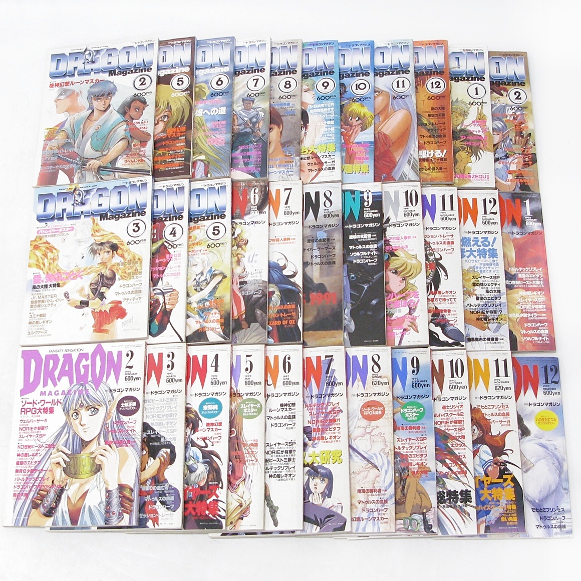 月刊ドラゴンマガジンの値段と価格推移は？｜18件の売買データから月刊