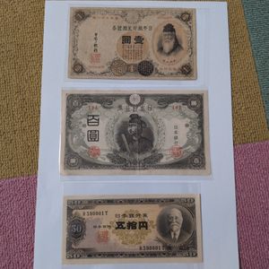 拾円のYahoo!オークション(旧ヤフオク!)の相場・価格を見る｜Yahoo