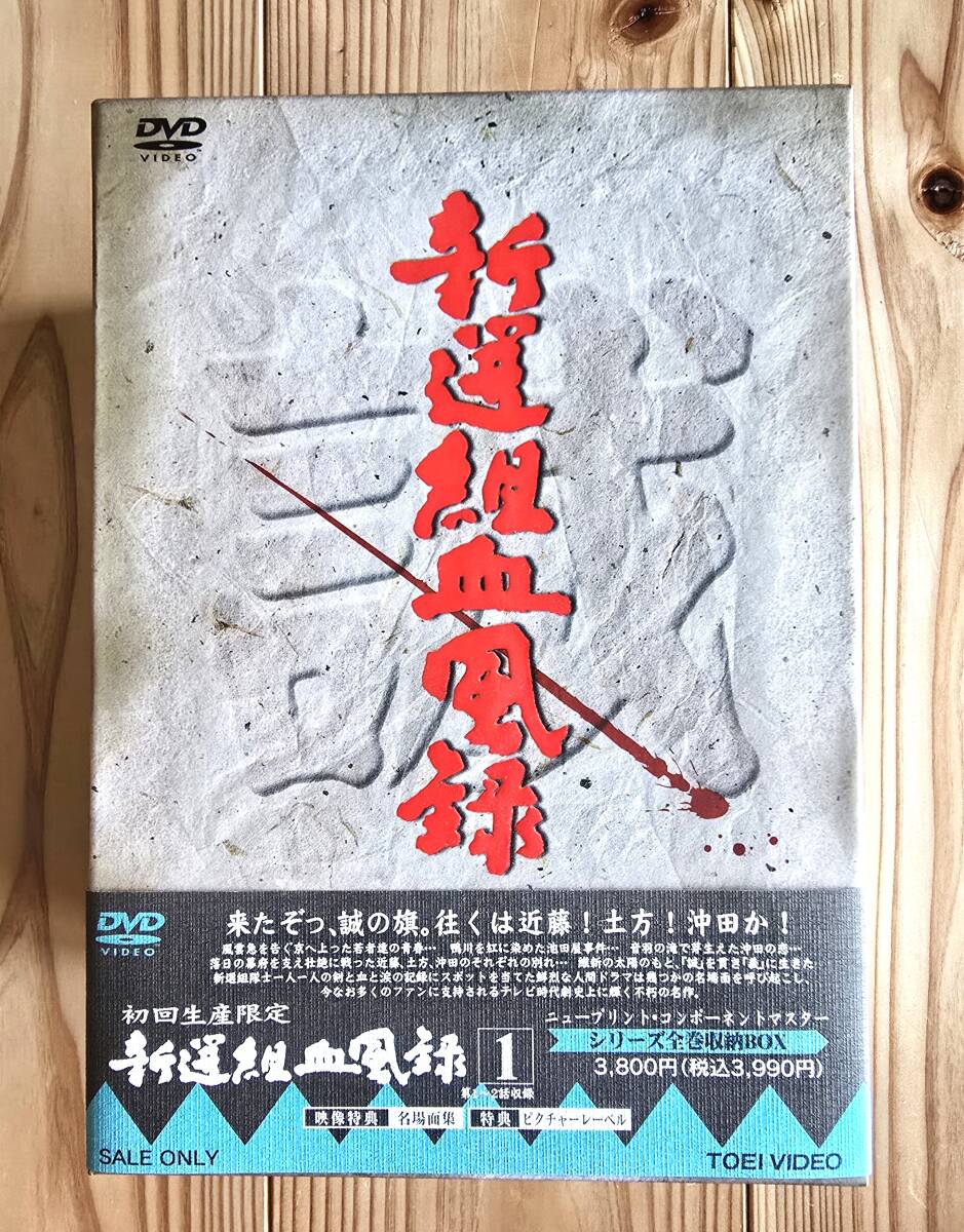 新選組血風録の値段と価格推移は?|10件の売買データから新選組血風録 新選組血風録の値段と価格推移は?|10件の売買データから新選組血風録