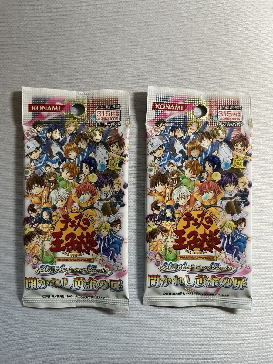 テニスの王子様TCGの値段と価格推移は？｜6件の売買データからテニスの