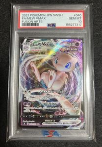 フュージョンアーツ ミュウV(SA)の平均価格は68,418円｜ポケカの買取