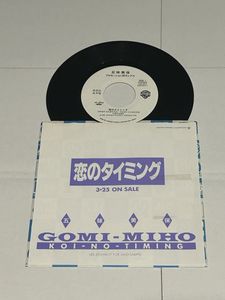 五味美保の値段と価格推移は？｜3件の売買データから五味美保の価値が