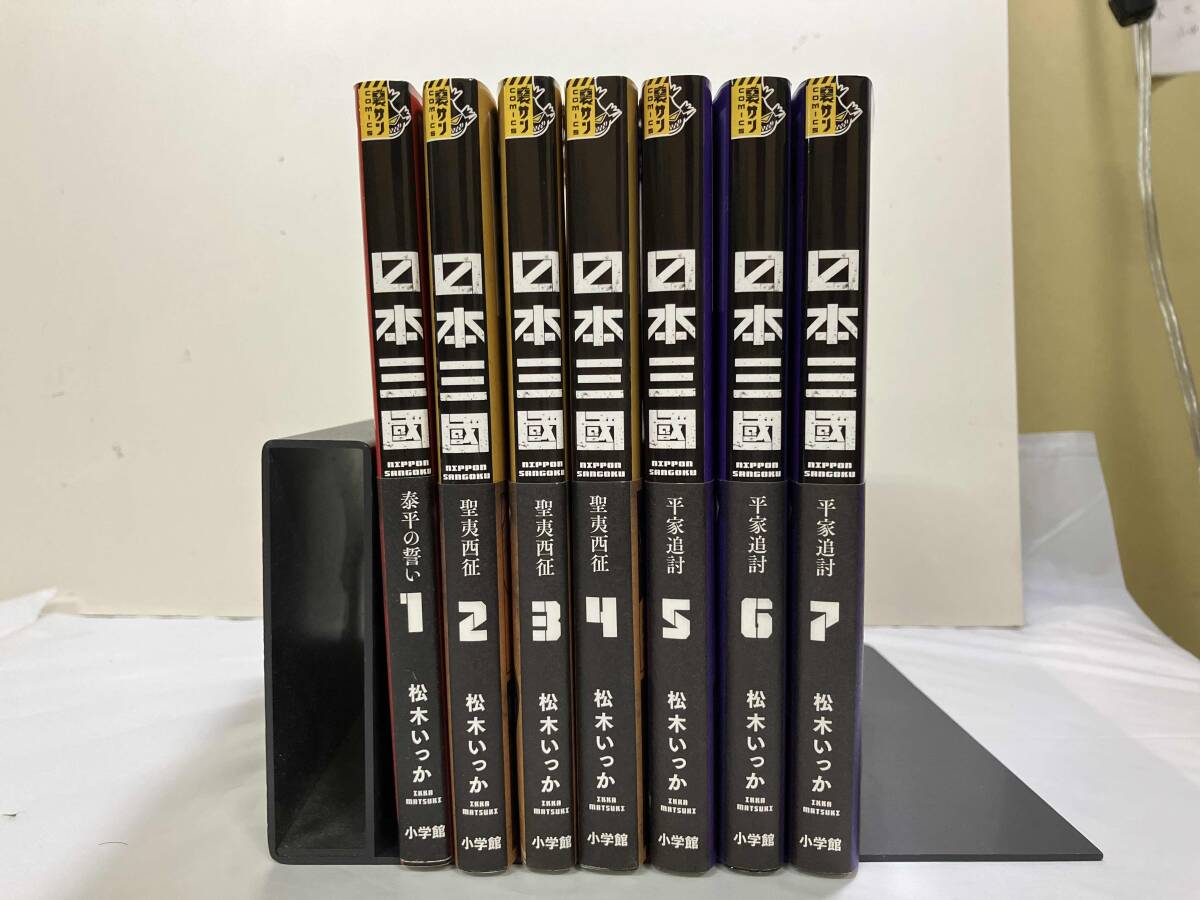 日本三國の値段と価格推移は？｜15件の売買データから日本三國の価値が