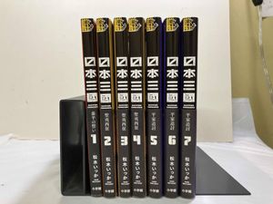 日本三國の値段と価格推移は？｜15件の売買データから日本三國の価値が