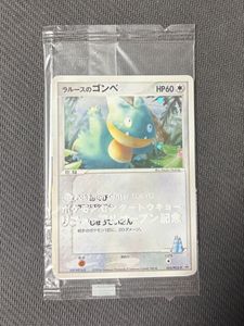 ラルースのゴンベの値段と価格推移は？｜19件の売買データからラルース