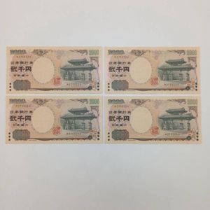二千円札の値段と価格推移は？｜56件の売買データから二千円札の価値が