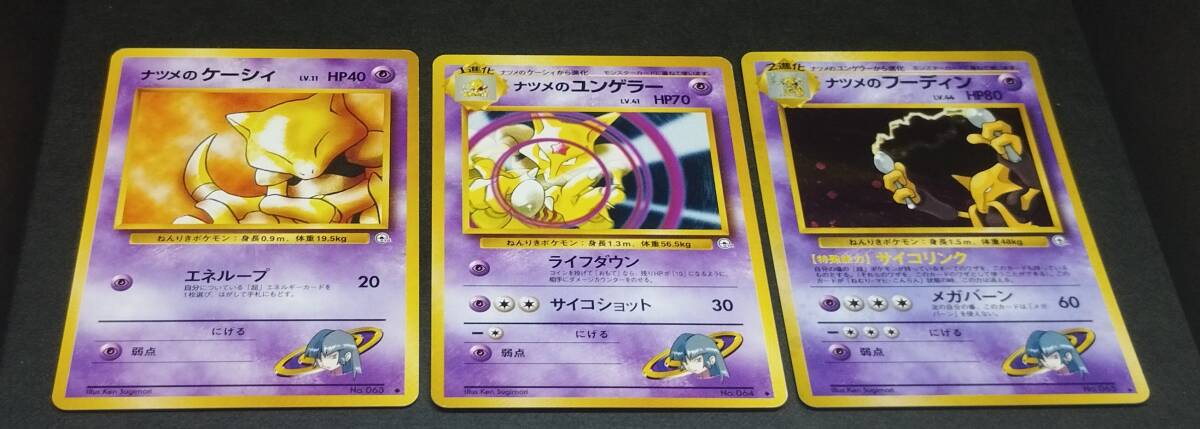 ナツメのユンゲラーの値段と価格推移は？｜1件の売買データからナツメ