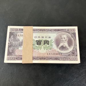 百円 日本銀行券の値段と価格推移は？｜242件の売買データから百円