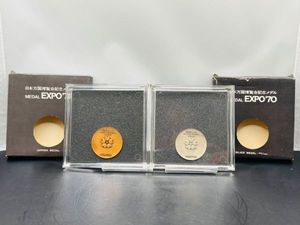 記念硬貨 expo 70の値段と価格推移は？｜49件の売買データから記念硬貨