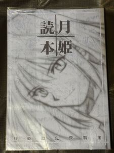月姫 青本の値段と価格推移は？｜2件の売買データから月姫 青本の価値