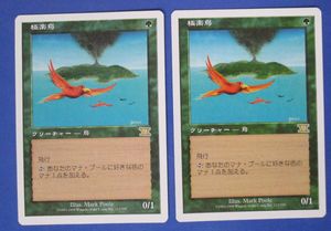 極楽鳥 MTGの値段と価格推移は？｜6件の売買データから極楽鳥 MTGの