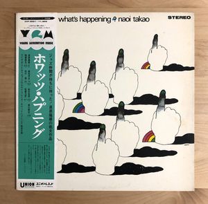 18位 【帯付 和ジャズ オリジナル盤】直居隆雄 石川晶 佐藤允彦 / WHAT'S HAPPENING (ULP2001)