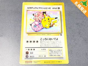 ピカチュウとプリンとピッピの値段と価格推移は？｜7件の売買データ