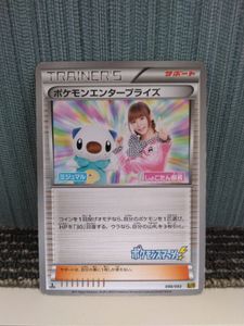 ポケモンカード ポケモンエンタープライズの値段と価格推移は？｜8件の
