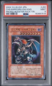 カオスエンペラードラゴンの値段と価格推移は？｜5件の売買データから