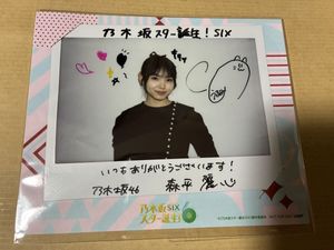 乃木坂 サインの値段と価格推移は？｜640件の売買データから乃木坂