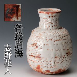 各務周海の値段と価格推移は？｜10件の売買データから各務周海の価値が