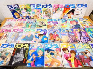 アニメージュの値段と価格推移は？｜468件の売買データから