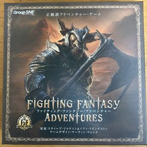 ファイティングファンタジーの値段と価格推移は？｜5件の売買データ