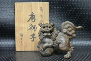 備前焼 獅子の値段と価格推移は？｜17件の売買データから備前焼 獅子の