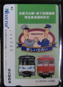パノラマカードの値段と価格推移は？｜56件の売買データからパノラマ