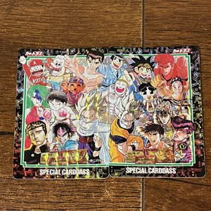 スペシャル カードダス ジャンプの値段と価格推移は？｜9件の売買