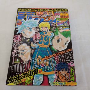 週刊少年ジャンプ2013の値段と価格推移は？｜36件の売買データから週刊