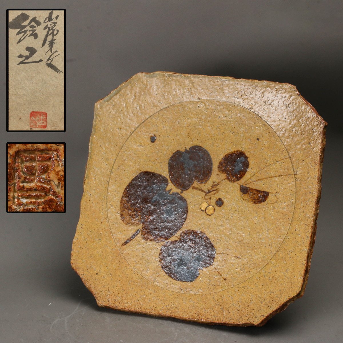 番浦史郎　掛花入　花器 番浦史郎 皿の値段と価格推移は？｜4件の売買データから番浦史郎 皿の