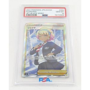 シャクヤ psa10の値段と価格推移は？｜1件の売買データからシャクヤ