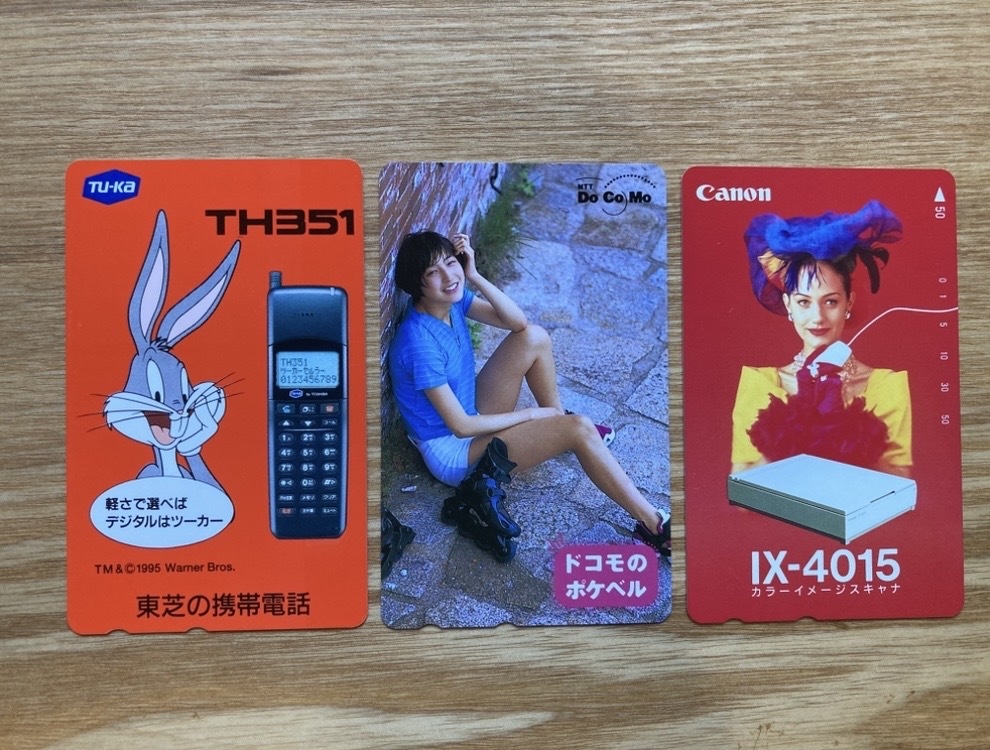 ドコモのポケベル 広末涼子の値段と価格推移は？｜4件の売買データから
