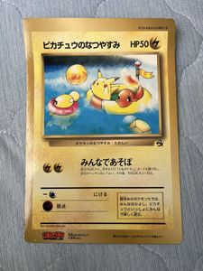 ピカチュウのなつやすみの値段と価格推移は？｜55件の売買データから