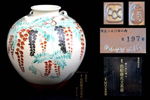 野々村仁清の値段と価格推移は？｜26件の売買データから野々村仁清の