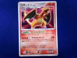 ポケモンカード リザードン 55の値段と価格推移は？｜28件の売買データ
