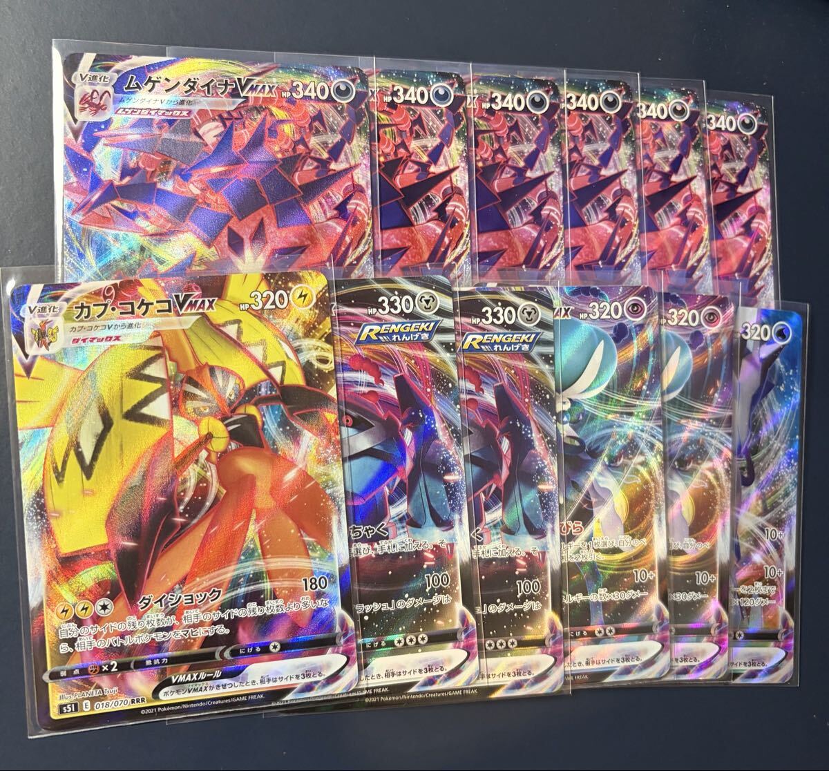 ポケモン カプコケコの値段と価格推移は？｜7件の売買データから