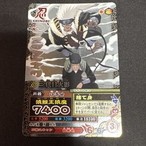 三代目火影の値段と価格推移は？｜6件の売買データから三代目火影の