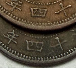 明治14年 竜1銭銅貨の値段と価格推移は？｜3件の売買データから明治14