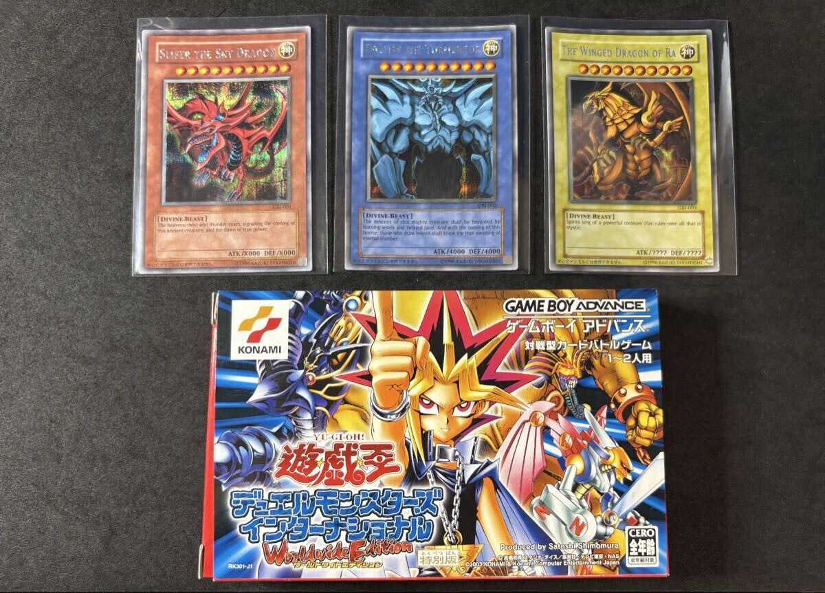 遊戯王 英語 三幻神の値段と価格推移は？｜5件の売買データから遊戯王
