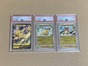 ポケモン カード ライチュウの値段と価格推移は？｜275件の売買データ