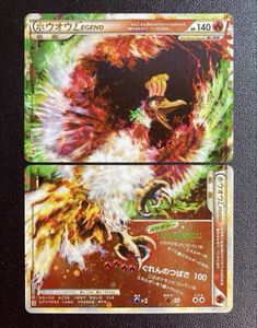 ホウオウLEGENDの値段と価格推移は？｜11件の売買データからホウオウ