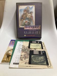 ロードス島戦記 灰色の魔女の値段と価格推移は？｜6件の売買データから