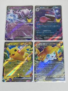 ジラーチ ポケモンの値段と価格推移は？｜365件の売買データから