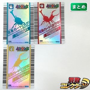 ムシキングスーパーコレクションの値段と価格推移は？｜18件の売買