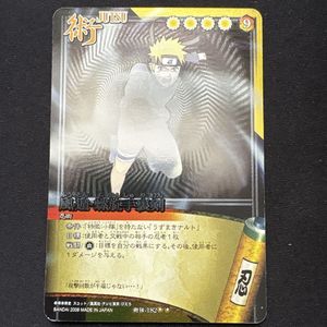 naruto ナルト　螺旋手裏剣　カード　疾風伝　psa10 螺旋手裏剣の値段と価格推移は？｜1件の売買データから螺旋手裏剣の