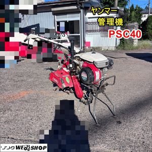 ヤンマー管理機の値段と価格推移は？｜111件の売買データからヤンマー