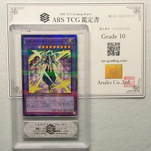 アルカナ ナイトジョーカー 遊戯王の値段と価格推移は？｜2件の売買