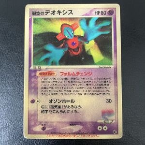 ポケモンカード デオキシス PROMOの値段と価格推移は？｜4件の売買