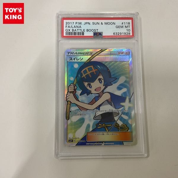 ポケモンカード スイレン SRの値段と価格推移は？｜14件の売買データ